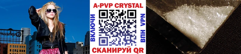 А ПВП Соль  Купить закладки  Чёрмоз 