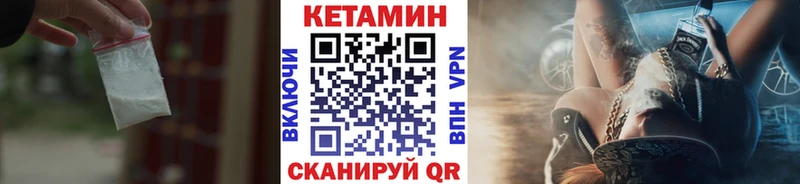 Купить  Чёрмоз  КЕТАМИН VHQ 