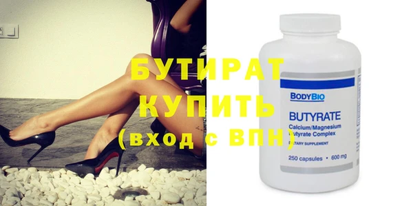 бутират Елизово