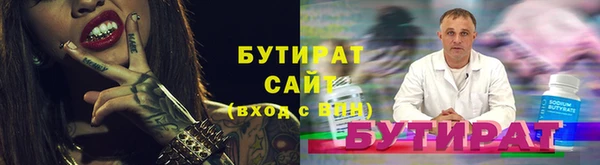 бутират Елизово