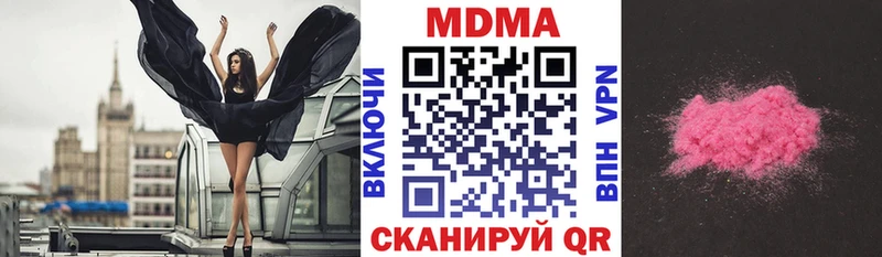 Купить закладки  Чёрмоз  MDMA crystal 