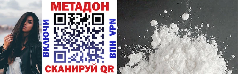 Метадон methadone Чёрмоз