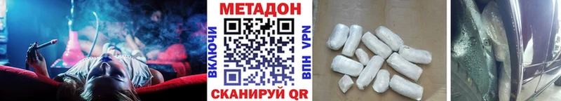 Купить  Чёрмоз  Метадон кристалл 